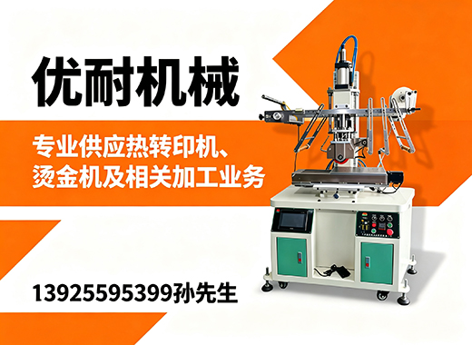 优耐机械清远线上分站